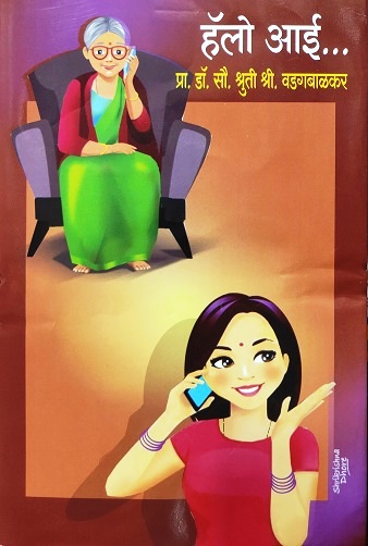 HELLO AAI