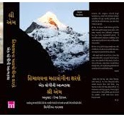 HIMALAYA NA MAHAYOGINI SHARNE