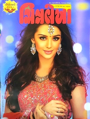 CHITRALEKHA GUJ 2023 NOV diwali