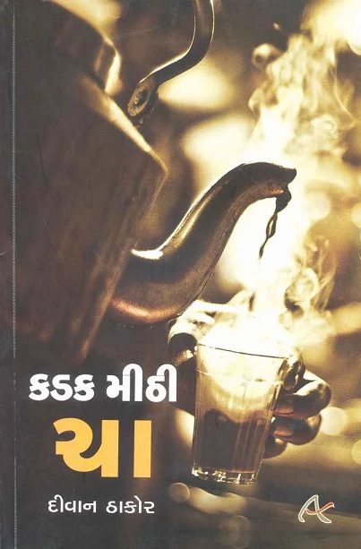 KADAK MEETHI CHA