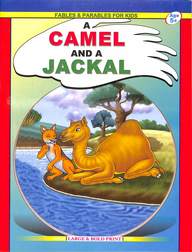 A CAMEL AND A JACKAL fables & parables for kids