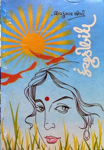 KANCHUKIBANDH