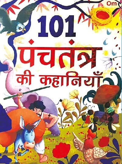 101 PANCHTANTRA KI KAHANIYAN