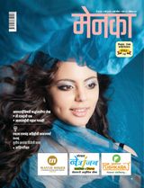 MENKA MARATHI 2026 may