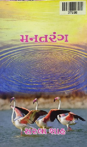 MAN TARANG