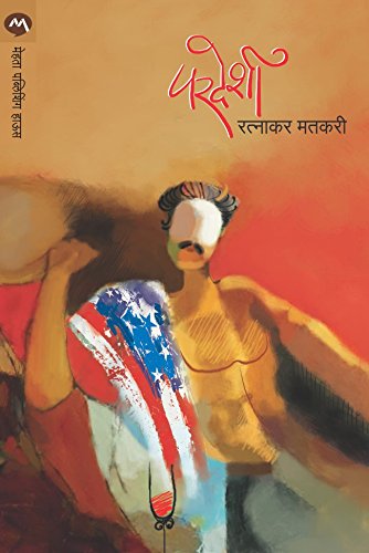 PARDESHI