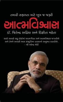 ATMAVISHWAS