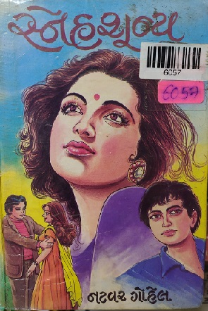 SNEHASUNYA