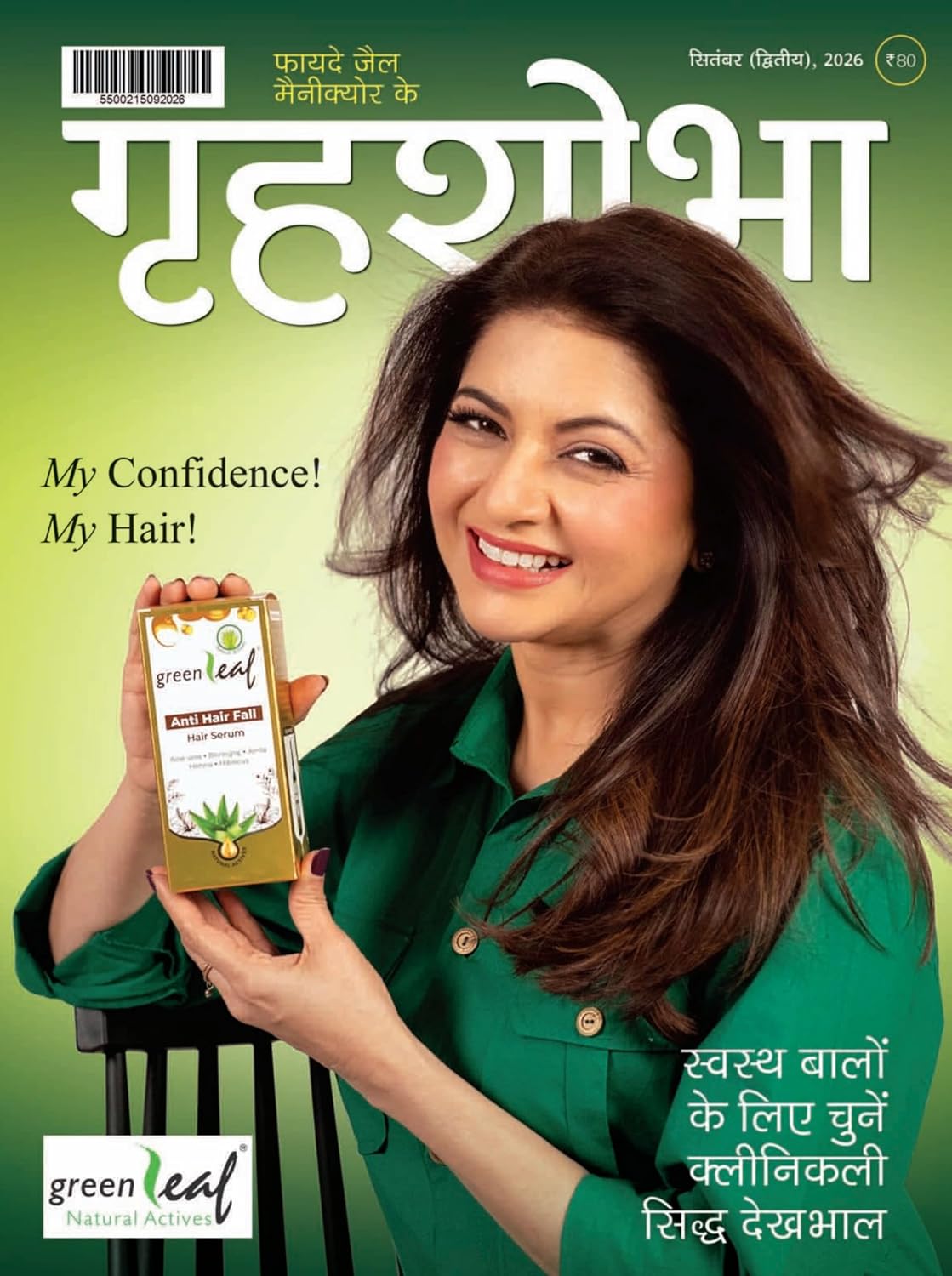 GRIHASHOBHA HINDI 2026 SEP SECOND