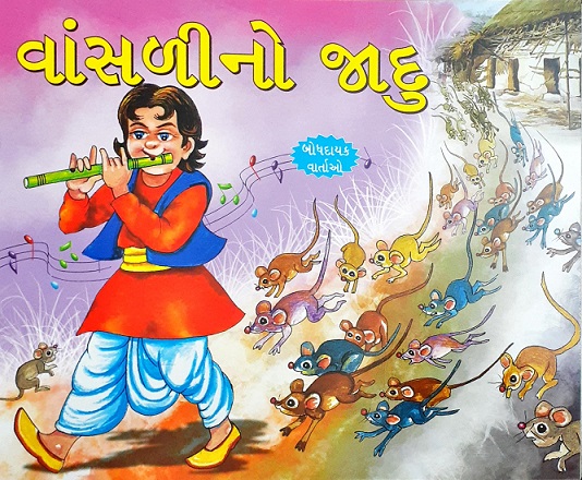 VANSARINO JAADU