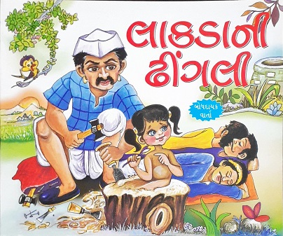 LAKDANI DINGALI