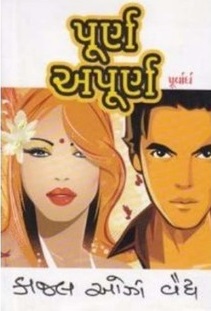 PURNA APURNA 1