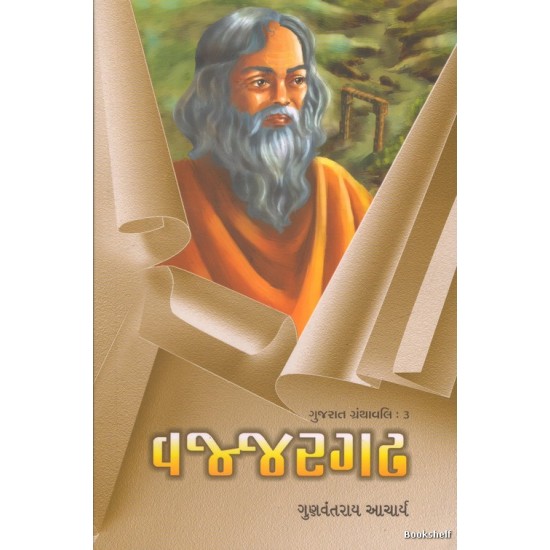 VAJJARGADH 3