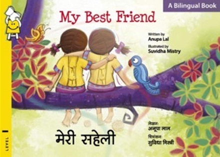 MY BEST FRIEND meri saheli pratham book