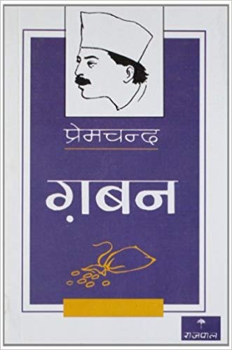 GHABAN