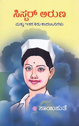 SISTER ARUNA