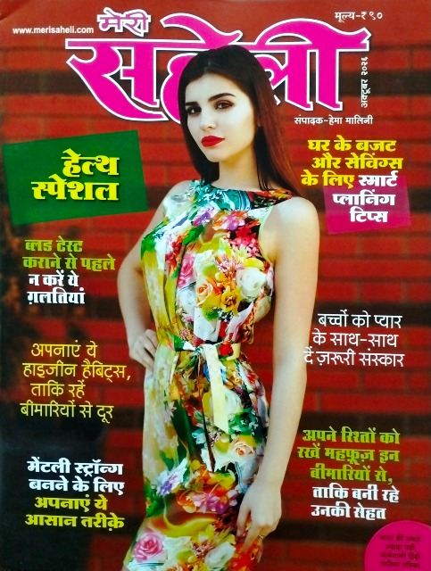 MERI SAHELI HINDI 2026 OCT