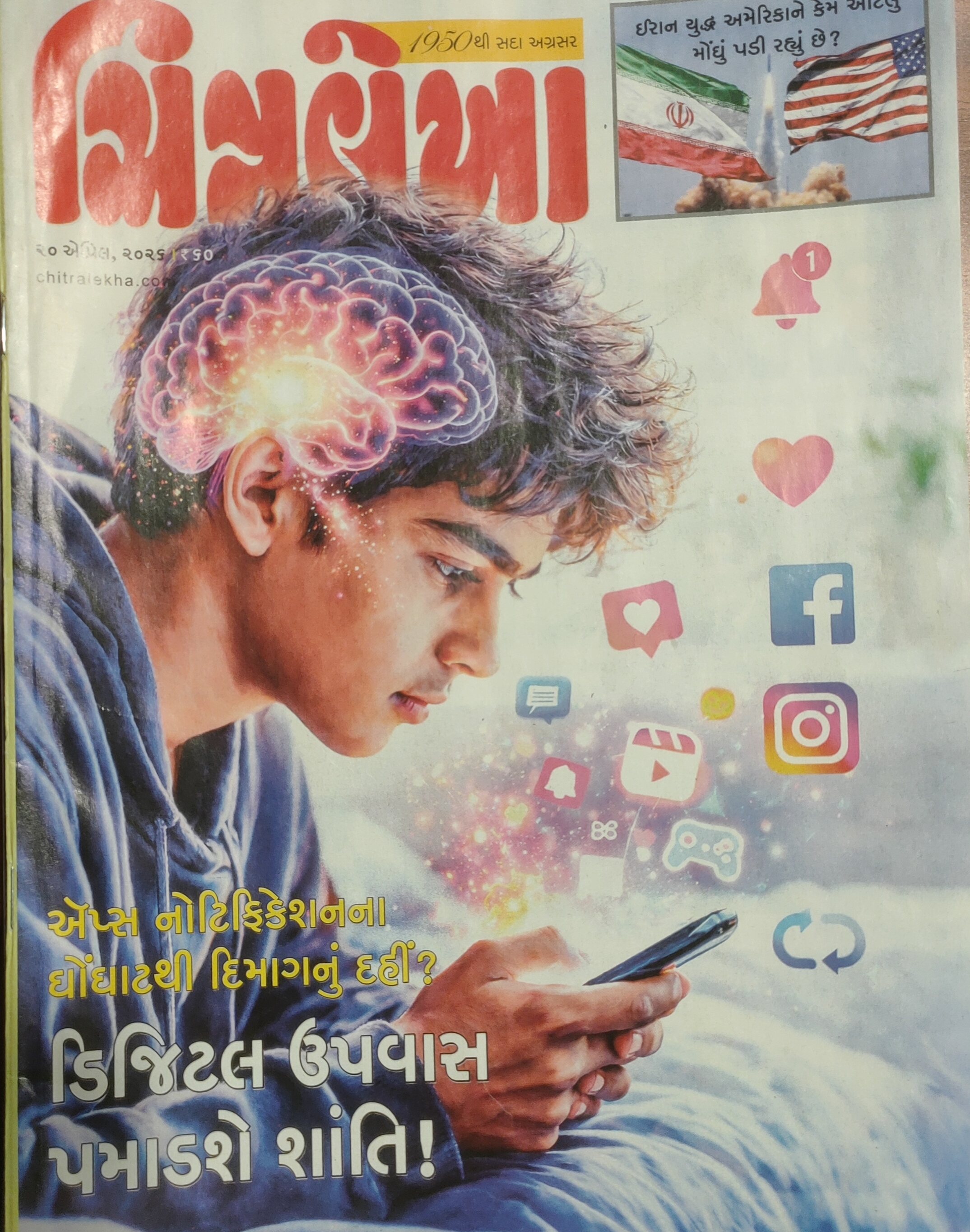 CHITRALEKHA GUJ 2026 APRIL 20