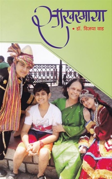 SAKHARMAYA