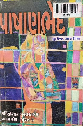 PASANBHED
