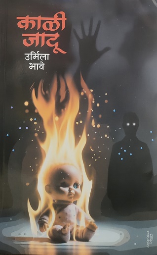 KALI JADU