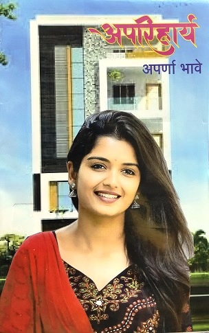APARIHARYA