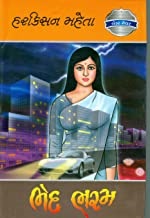 BHED BHARAM