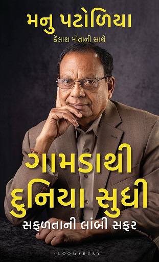 GAMADA THI DUNIYA SUDHI