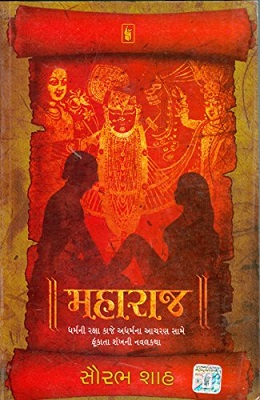 MAHARAJ