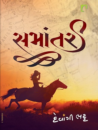 SAMAANTAR