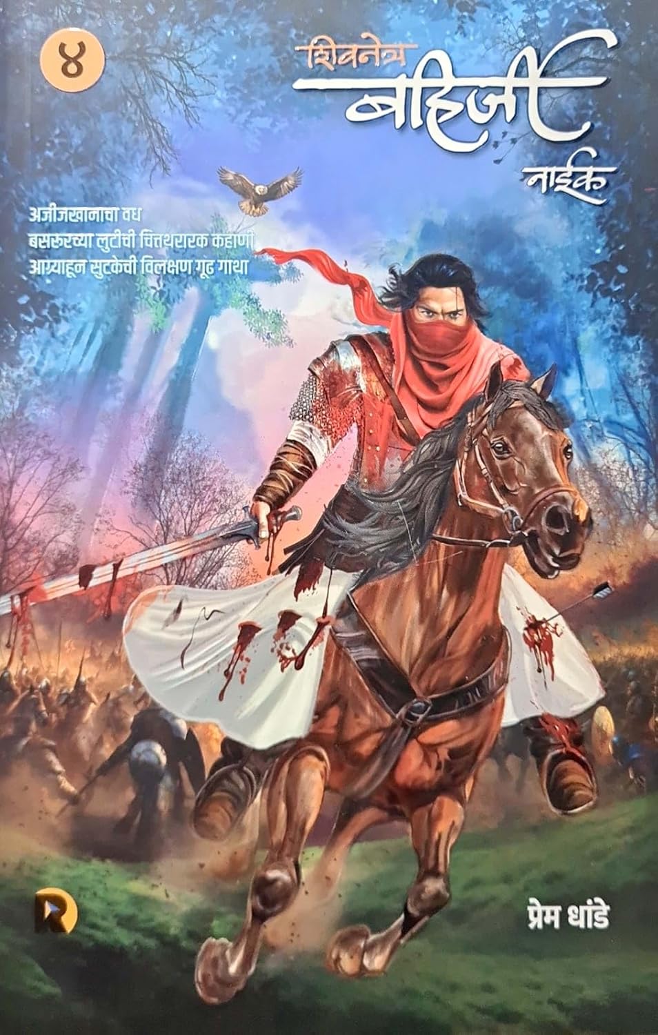 SHIVNETRA BAHIRJI NAIK 4
