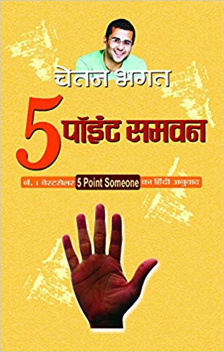 FIVE POINT SOMEONE hindi