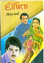 DOSHITA