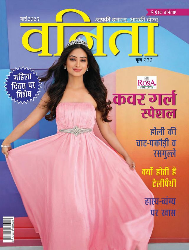 VANITA HINDI 2025 MAR