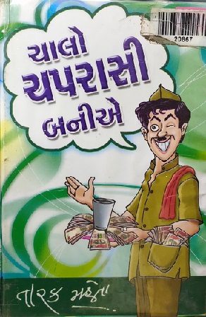 CHALO CHAPRASI BANIE