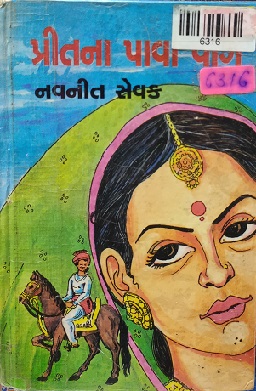 PREET NA PAVA VAGE