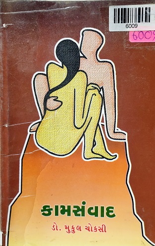KAMSAMVAD