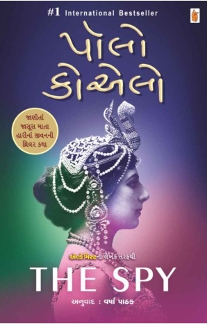 THE SPY guj