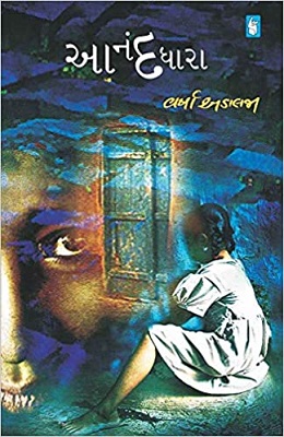 ANANDDHARA