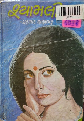 SHAYAMLI