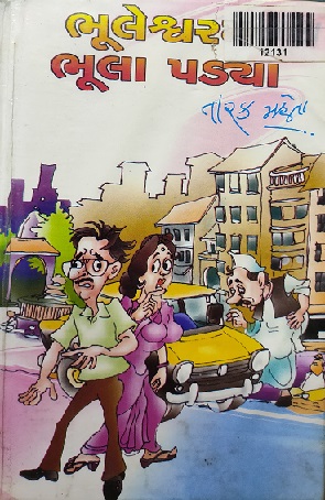 BHOOLESHWARMAN BHOOLA PADYA