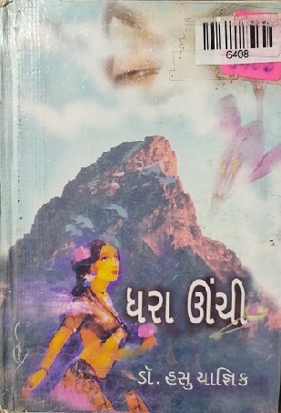 DHARA OONCHI