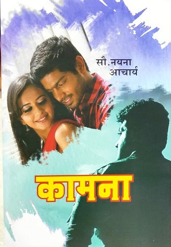 KAAMNA