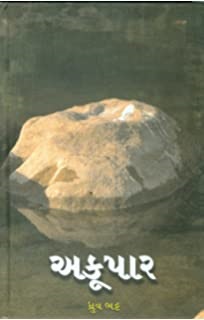 AKOOPAR