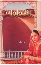 ANANYA