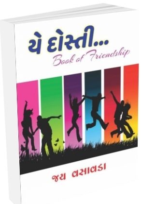 YE DOSTI