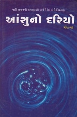 AANSUNO DARIYO