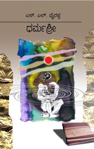 DHARMASHRI
