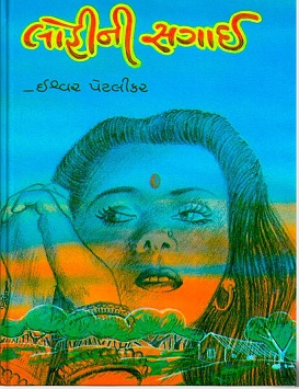 LOHINI SAGAI