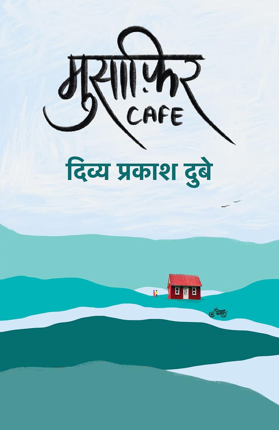 MUSAFIR CAFE hindi